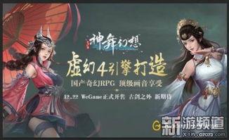 国产神舞幻想视频,探寻东方神话世界的奇幻之旅