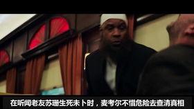 国产007特工被杀视频,揭秘神秘杀手背后的真相