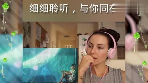 老外听国产歌曲视频,国产歌曲魅力大揭秘