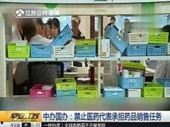 国产医药代表视频
